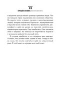 Мысли парадоксально. Как дурацкие идеи меняют жизнь — фото, картинка — 12
