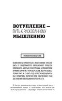 Мысли парадоксально. Как дурацкие идеи меняют жизнь — фото, картинка — 13