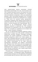 Мысли парадоксально. Как дурацкие идеи меняют жизнь — фото, картинка — 14