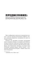 Мысли парадоксально. Как дурацкие идеи меняют жизнь — фото, картинка — 4