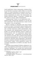 Мысли парадоксально. Как дурацкие идеи меняют жизнь — фото, картинка — 6