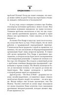 Мысли парадоксально. Как дурацкие идеи меняют жизнь — фото, картинка — 8