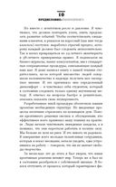 Мысли парадоксально. Как дурацкие идеи меняют жизнь — фото, картинка — 9