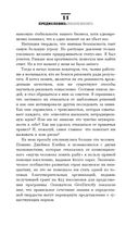 Мысли парадоксально. Как дурацкие идеи меняют жизнь — фото, картинка — 10