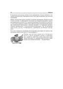 1С:Бухгалтерия 8.3 с нуля. 100 уроков для начинающих — фото, картинка — 17