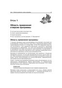 1С:Бухгалтерия 8.3 с нуля. 100 уроков для начинающих — фото, картинка — 19