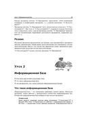 1С:Бухгалтерия 8.3 с нуля. 100 уроков для начинающих — фото, картинка — 21