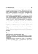 1С:Бухгалтерия 8.3 с нуля. 100 уроков для начинающих — фото, картинка — 23