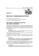 1С:Бухгалтерия 8.3 с нуля. 100 уроков для начинающих — фото, картинка — 24