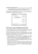 1С:Бухгалтерия 8.3 с нуля. 100 уроков для начинающих — фото, картинка — 25