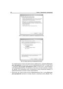 1С:Бухгалтерия 8.3 с нуля. 100 уроков для начинающих — фото, картинка — 26