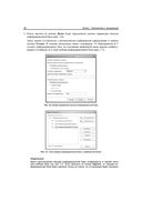 1С:Бухгалтерия 8.3 с нуля. 100 уроков для начинающих — фото, картинка — 28