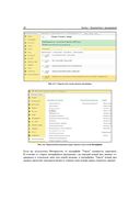 1С:Бухгалтерия 8.3 с нуля. 100 уроков для начинающих — фото, картинка — 30