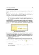 1С:Бухгалтерия 8.3 с нуля. 100 уроков для начинающих — фото, картинка — 31