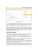 1С:Бухгалтерия 8.3 с нуля. 100 уроков для начинающих — фото, картинка — 32