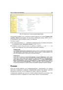 1С:Бухгалтерия 8.3 с нуля. 100 уроков для начинающих — фото, картинка — 33