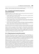 Современные операционные системы — фото, картинка — 17