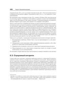 Современные операционные системы — фото, картинка — 20