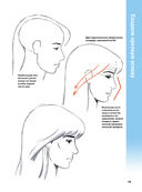 Учимся рисовать лица и эмоции — фото, картинка — 17