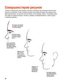 Учимся рисовать лица и эмоции — фото, картинка — 18