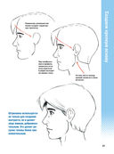Учимся рисовать лица и эмоции — фото, картинка — 19