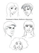 Учимся рисовать лица и эмоции — фото, картинка — 3