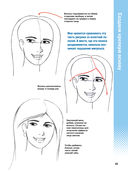 Учимся рисовать лица и эмоции — фото, картинка — 21