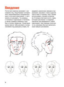 Учимся рисовать лица и эмоции — фото, картинка — 6