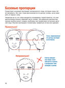 Учимся рисовать лица и эмоции — фото, картинка — 10