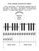 Уроки фортепиано для детей. 7 шагов от ноты к мелодии — фото, картинка — 4