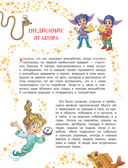 Сказочная энциклопедия России — фото, картинка — 2