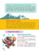 Сказочная энциклопедия России — фото, картинка — 12