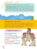 Сказочная энциклопедия России — фото, картинка — 14