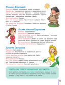 Сказочная энциклопедия России — фото, картинка — 15