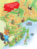 Сказочная энциклопедия России — фото, картинка — 4