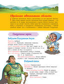 Сказочная энциклопедия России — фото, картинка — 8