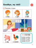 Английский для малышей — фото, картинка — 11