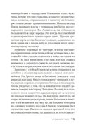 Джек Ричер: Кровавое Эхо — фото, картинка — 17