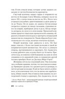 Джек Ричер: Кровавое Эхо — фото, картинка — 18