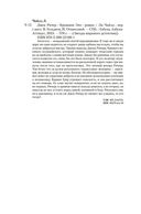 Джек Ричер: Кровавое Эхо — фото, картинка — 19