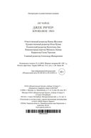 Джек Ричер: Кровавое Эхо — фото, картинка — 20