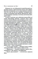 Роль грешницы на бис — фото, картинка — 17