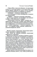 Роль грешницы на бис — фото, картинка — 18