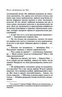 Роль грешницы на бис — фото, картинка — 19