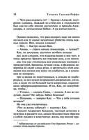 Роль грешницы на бис — фото, картинка — 20