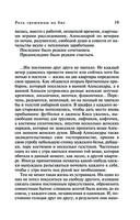 Роль грешницы на бис — фото, картинка — 21