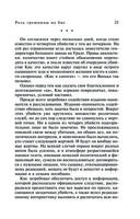 Роль грешницы на бис — фото, картинка — 23