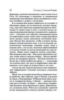 Роль грешницы на бис — фото, картинка — 24