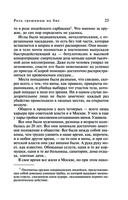 Роль грешницы на бис — фото, картинка — 25