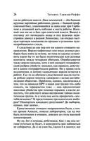 Роль грешницы на бис — фото, картинка — 26